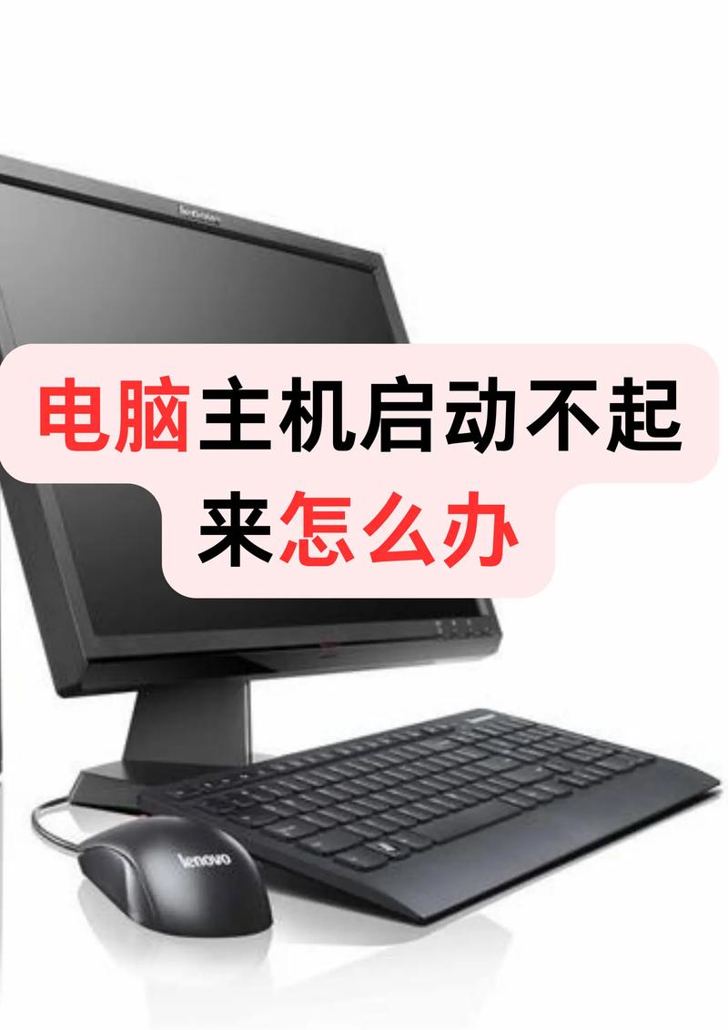 如何重启台式电脑