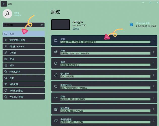 电脑如何设置主题