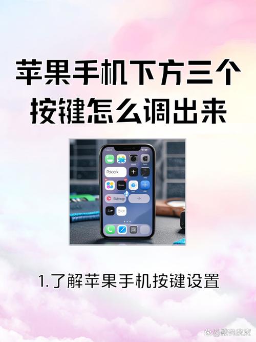 如何更换苹果8手机按键