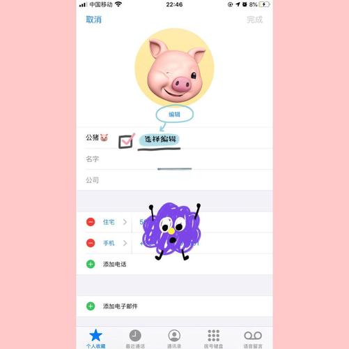 苹果6手机如何换头像