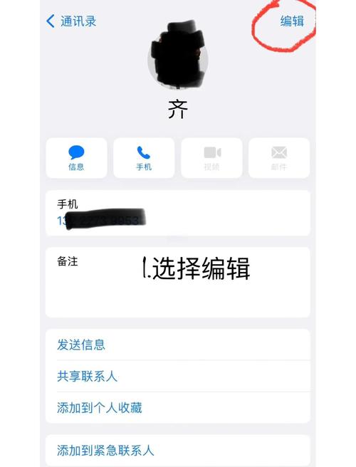 苹果6手机如何换头像