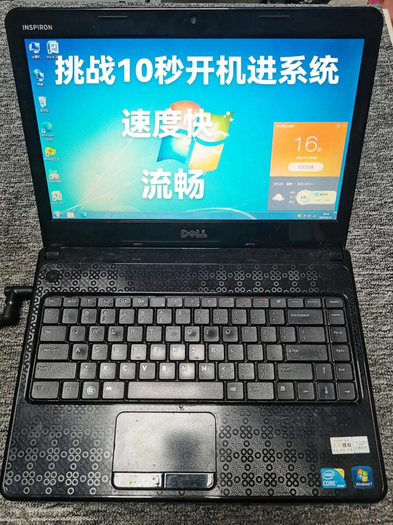 戴尔电脑如何升级
