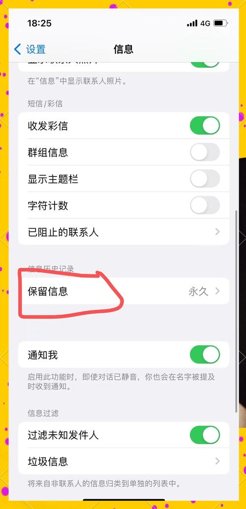 苹果8手机如何恢复短信