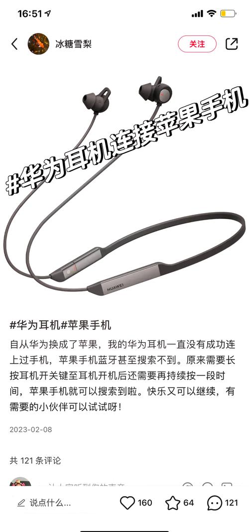 Pro4耳机如何连接苹果手机？连接步骤是什么？