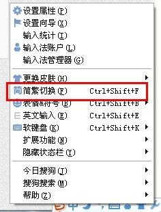 电脑如何打繁体