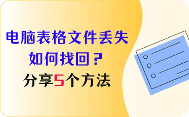 电脑被偷如何找回