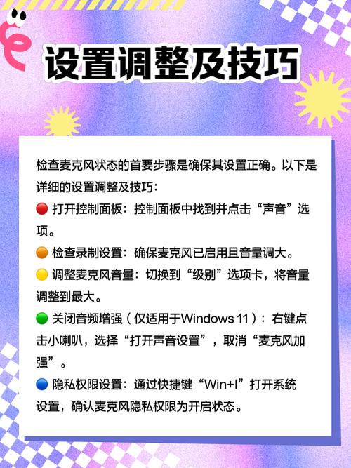 如何设置电脑话筒