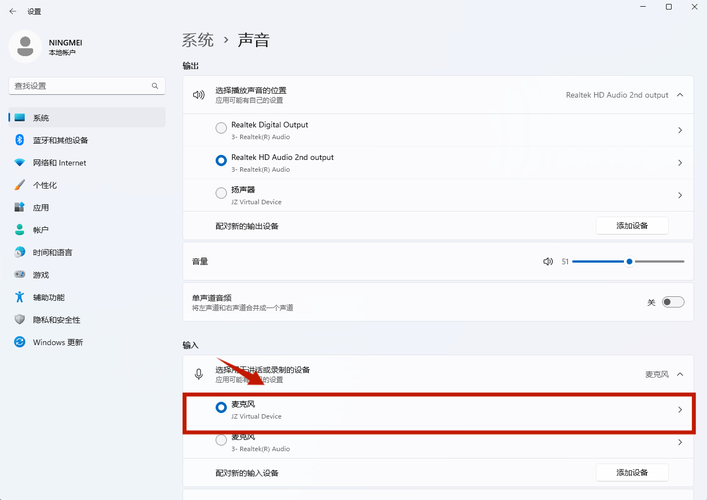 如何设置电脑话筒