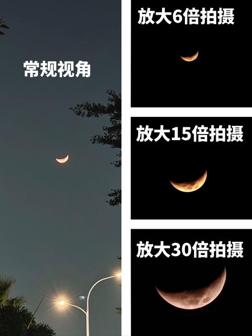 苹果6plus手机如何拍月亮