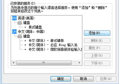 电脑如何打日语