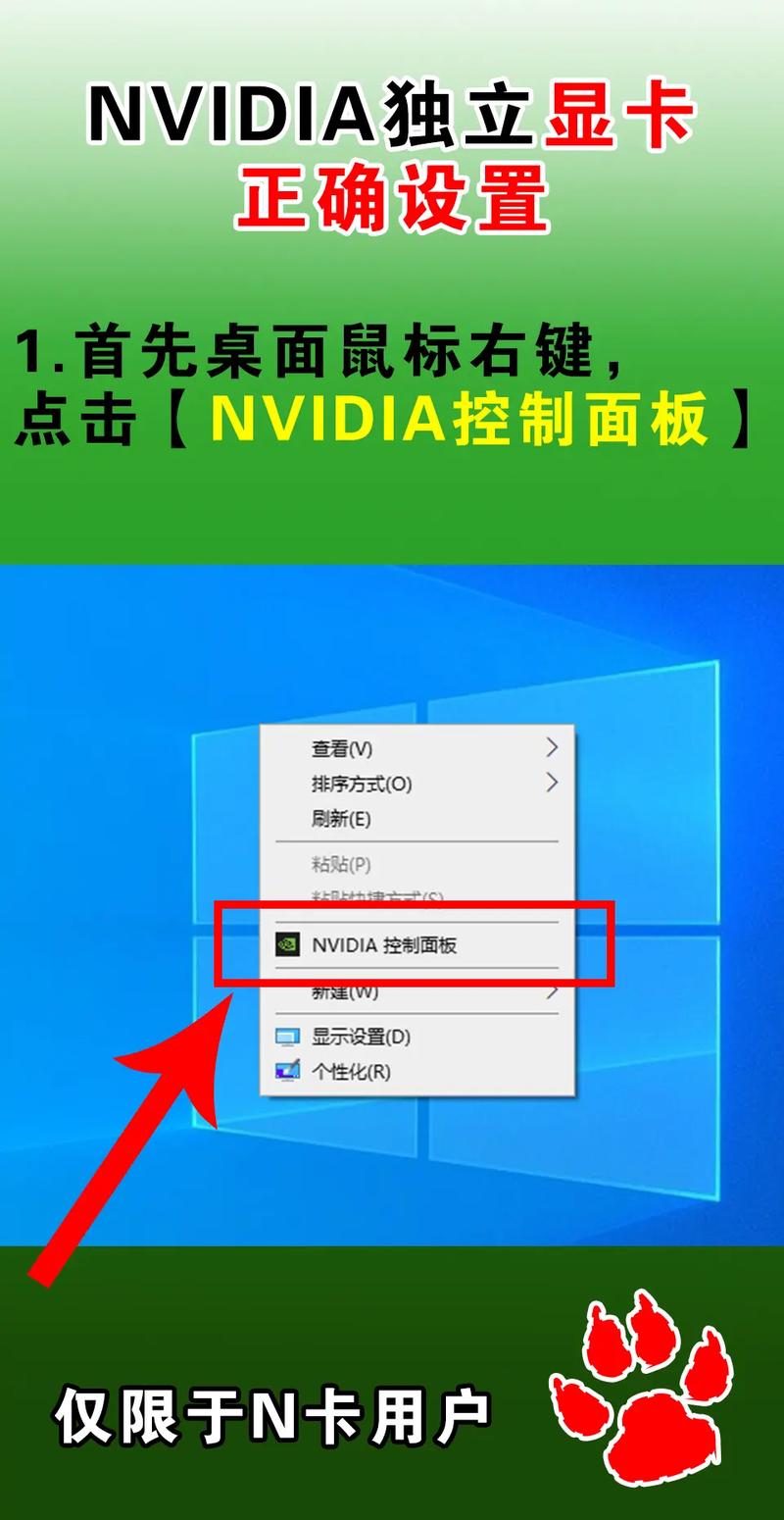 电脑如何设置显卡