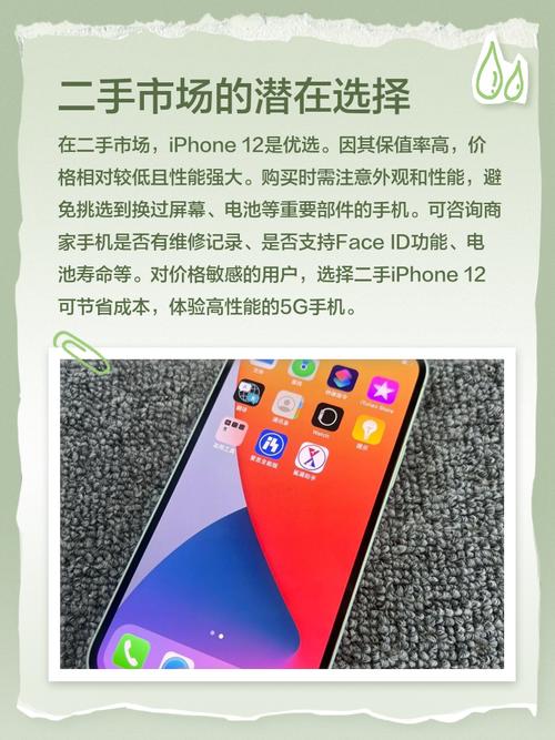 苹果手机如何看5g基站