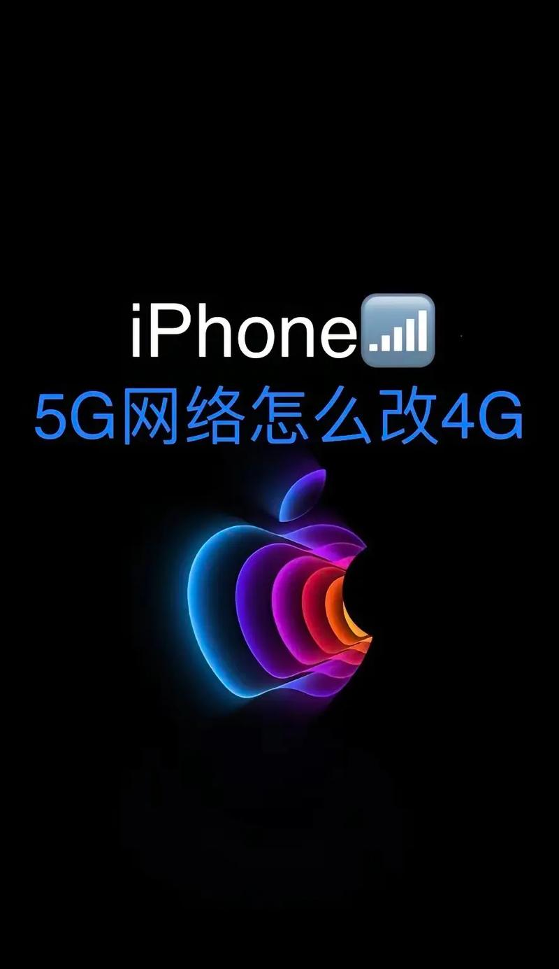 苹果手机如何看5g基站