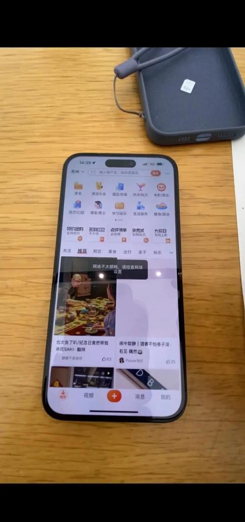苹果手机如何看5g基站