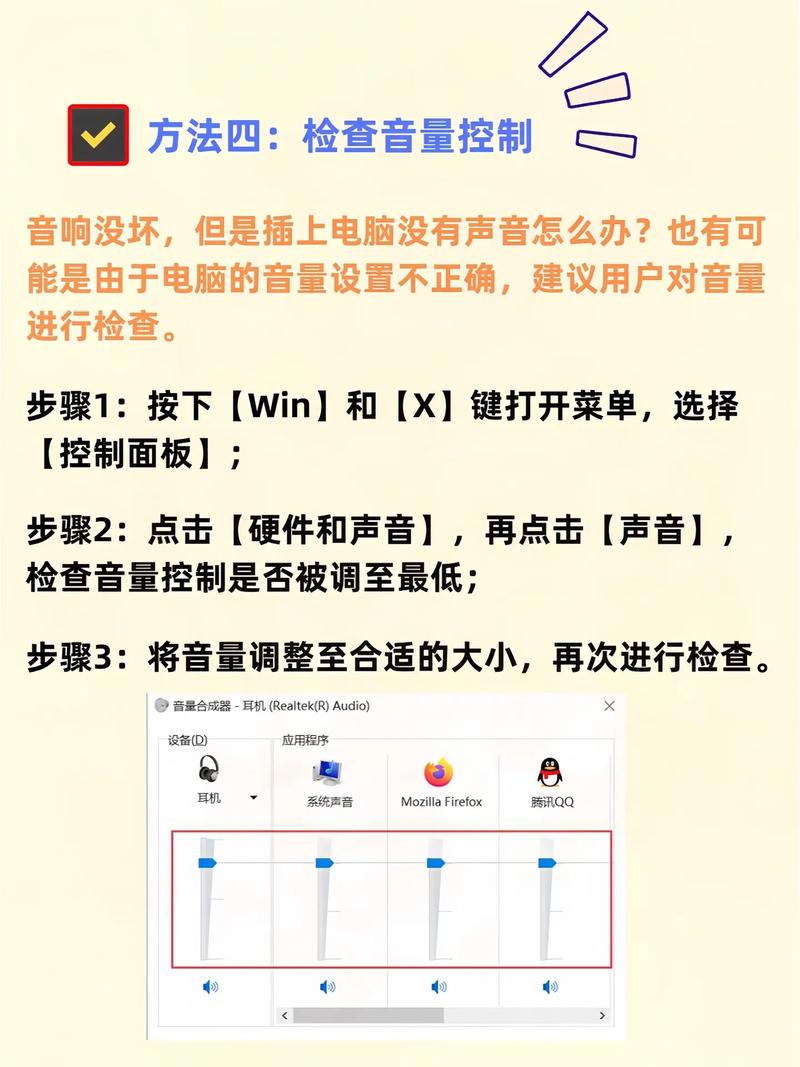 电脑如何连接喇叭