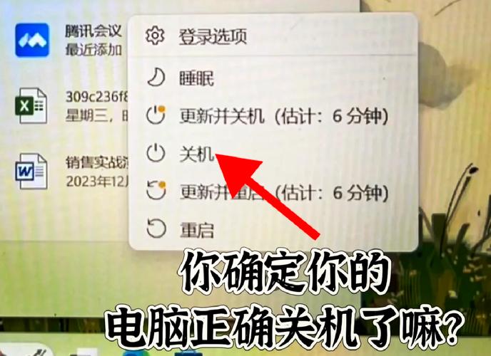 电脑超频如何关闭
