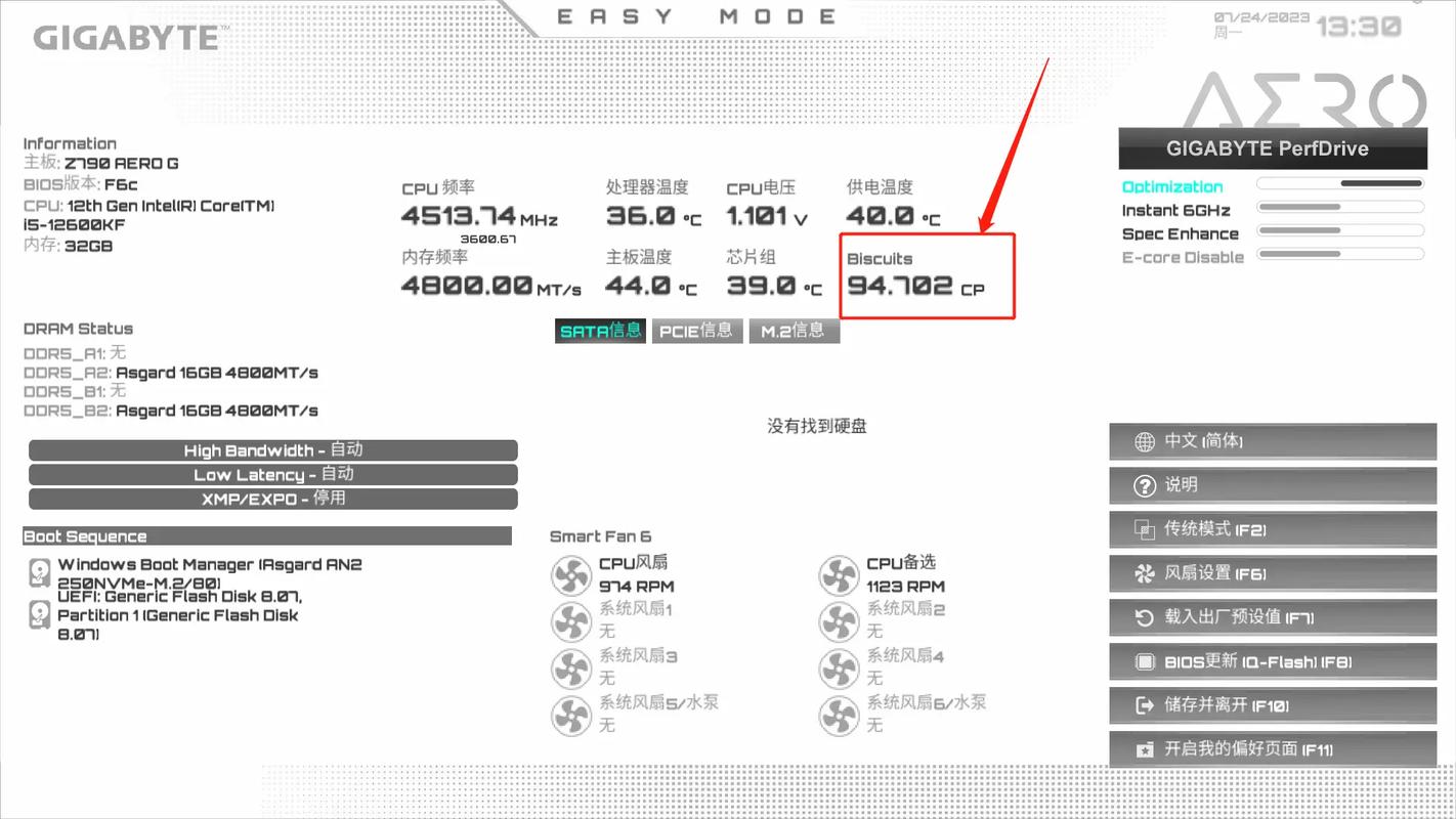 电脑超频如何关闭