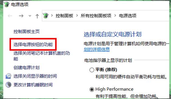 电脑如何取消唤醒