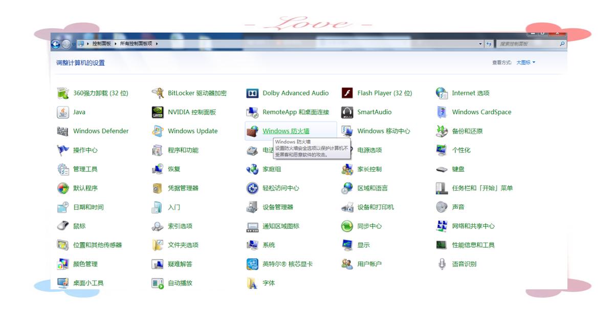 电脑如何取消唤醒