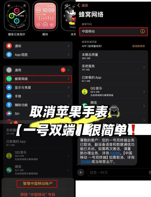 苹果手表如何解绑手机号