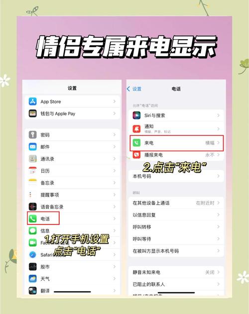 苹果手机如何设置免费的qq来电