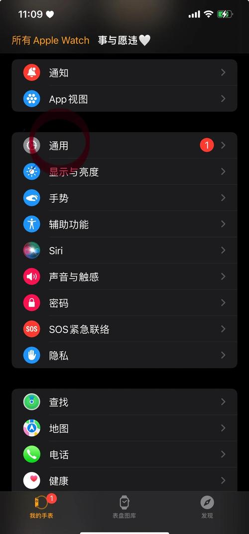 苹果手表如何解绑手机号