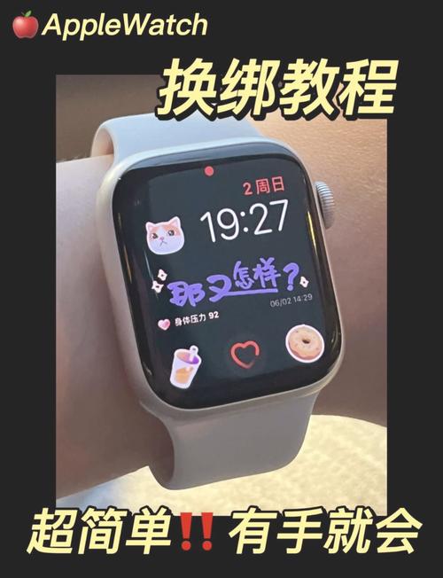 苹果手表如何解绑手机号