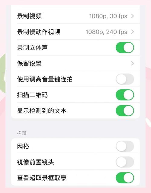 苹果13手机如何开美颜
