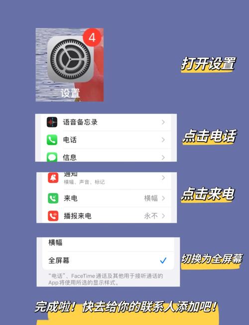 苹果手机x如何设置接听所有来电