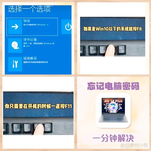 如何安装电脑密码