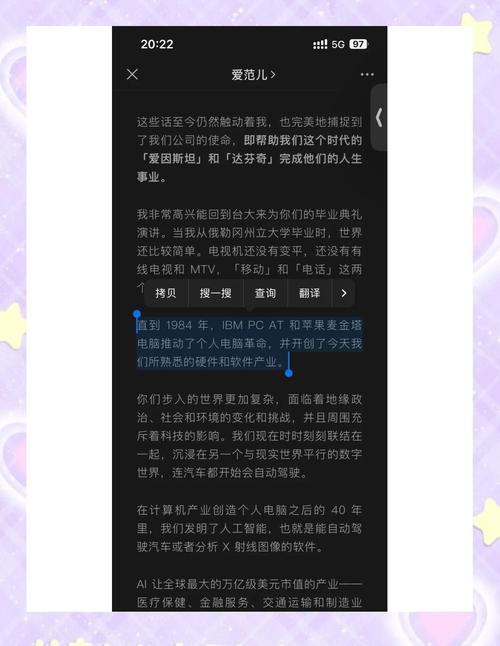 苹果手机如何复制qq空间文字