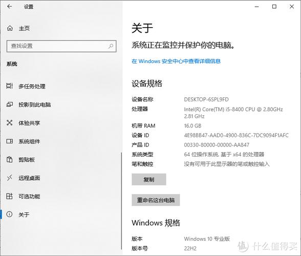 如何修改电脑属性