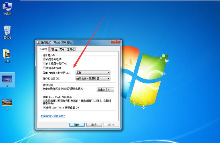 如何修改电脑属性
