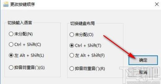 如何更改电脑热键