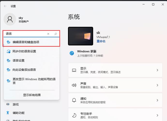 如何更改电脑热键