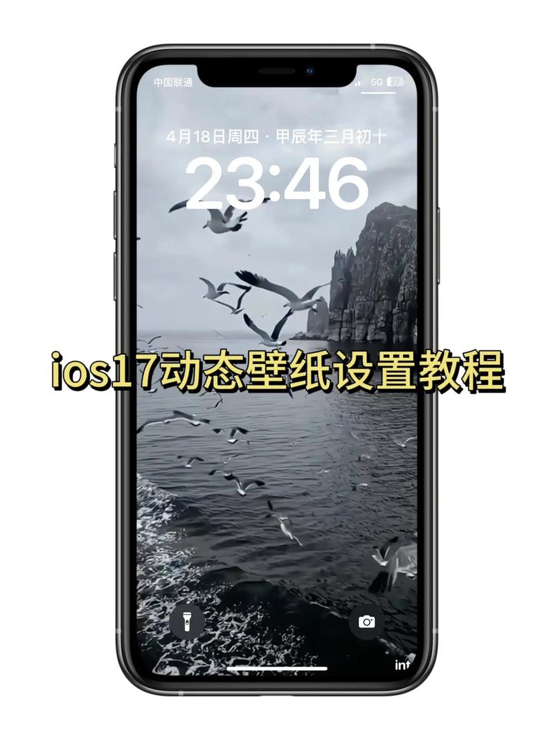 如何换苹果手机屏幕墙纸