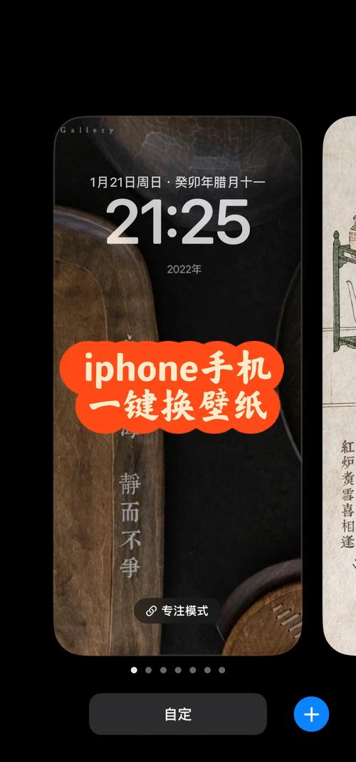 如何换苹果手机屏幕墙纸
