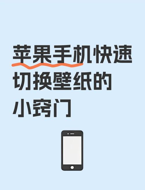 如何换苹果手机屏幕墙纸