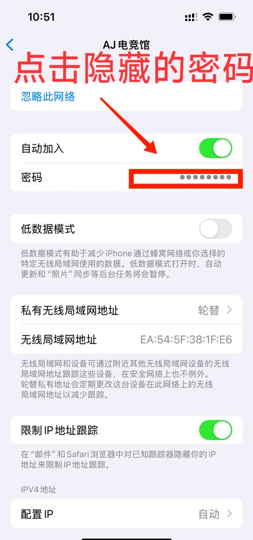 苹果手机如何看wifi连接人数