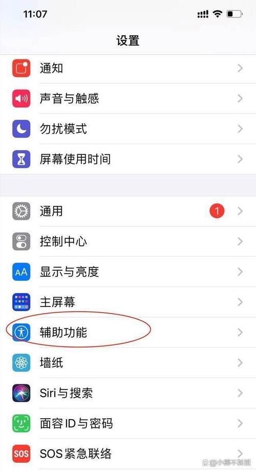 苹果xax手机如何取消上滑设置