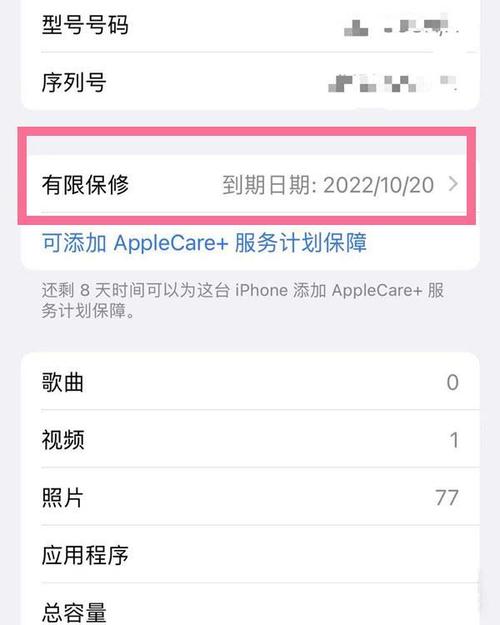 苹果在手机上如何查激活