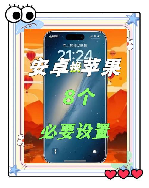 如何将苹果手机改成安卓