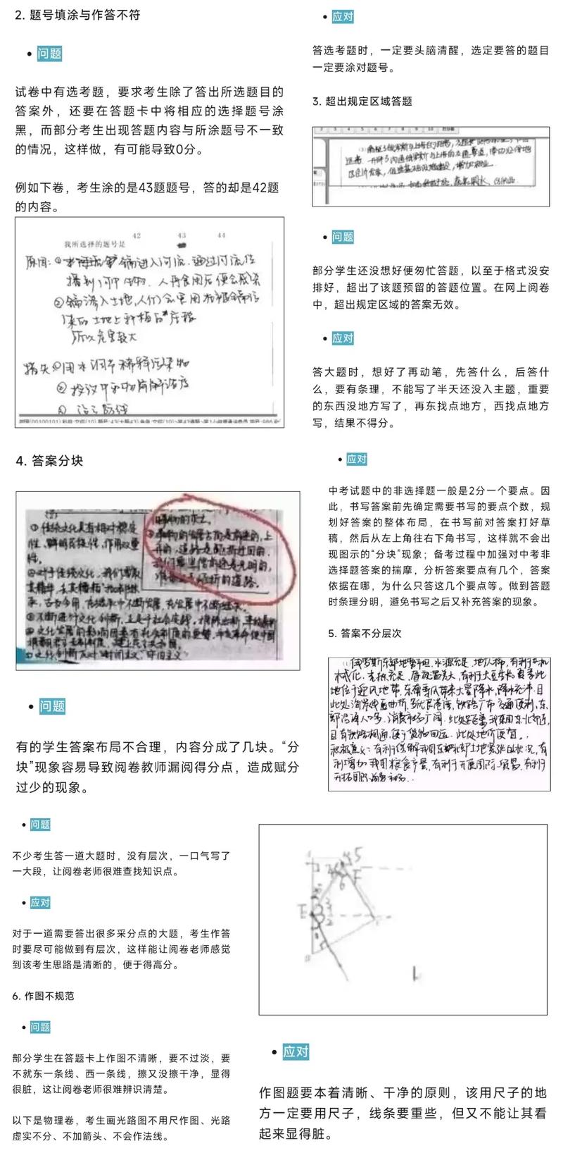 电脑如何改卷