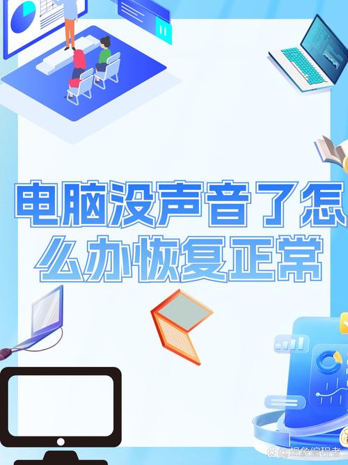 电脑如何取消静音