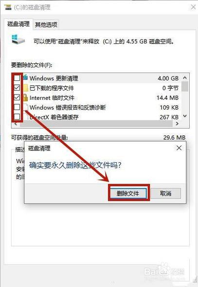 如何查看电脑缓存