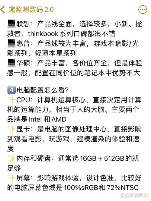 如何区分电脑好坏