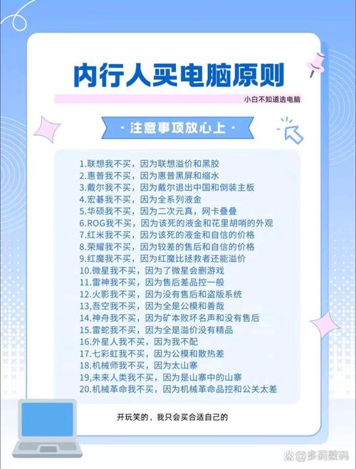如何区分电脑好坏