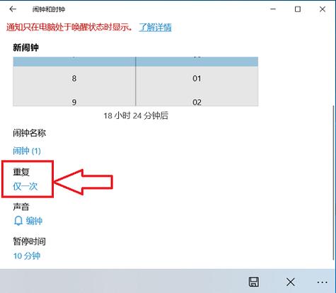 电脑如何定时提醒