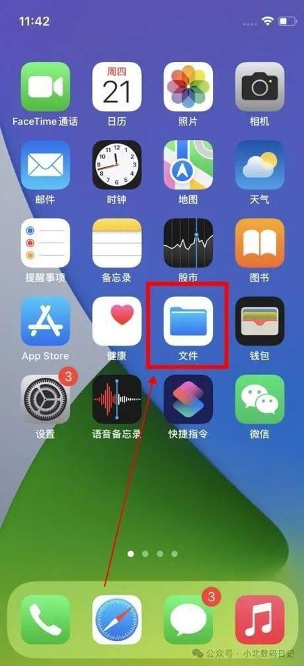 苹果手机如何读取u盘的文件