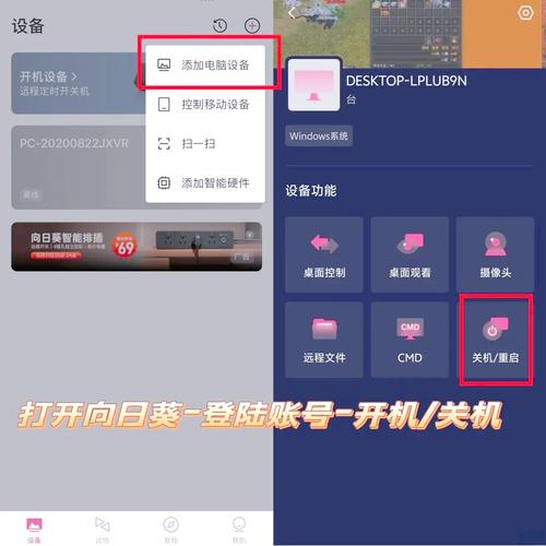 如何远程遥控电脑